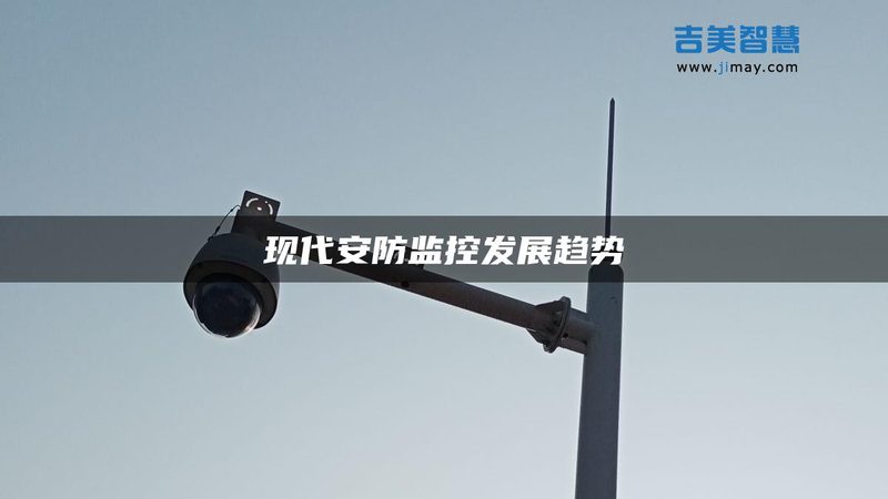 别墅可视对讲：无线与有线，谁才是你的最佳选择？**