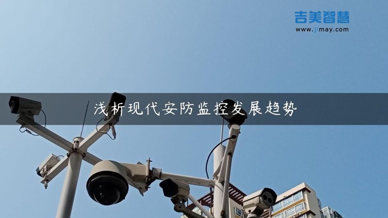 电梯监控摄像头安装：关键要素与选型指南**