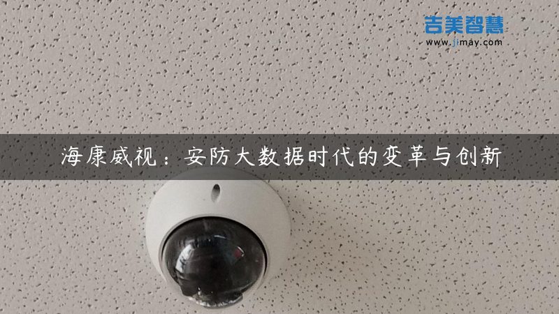 高清监控安装公司加盟代理，你需要了解的五大关键点**