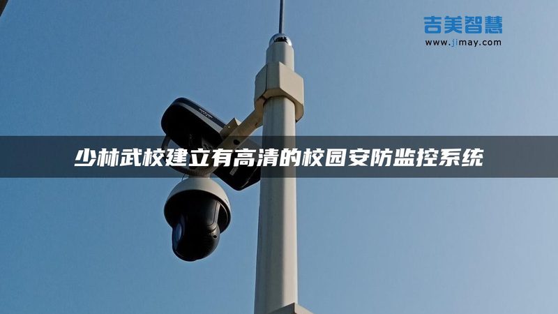 办公楼远程监控安装步骤全解析