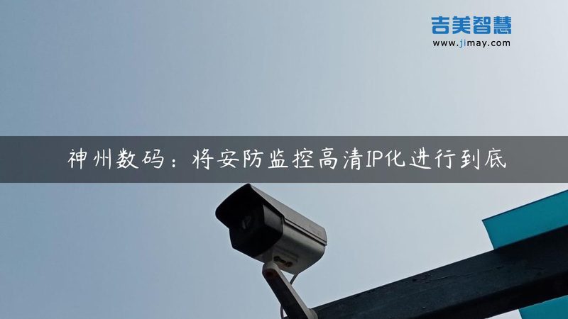 电力安全守护者：揭秘周界报警器十大品牌背后的技术奥秘